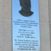 杉原千畝さんの碑が　埋め込まれています。カナウス駅