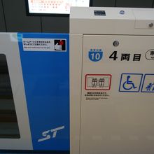 栄町駅ホーム柵