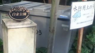 古川沿いの公園