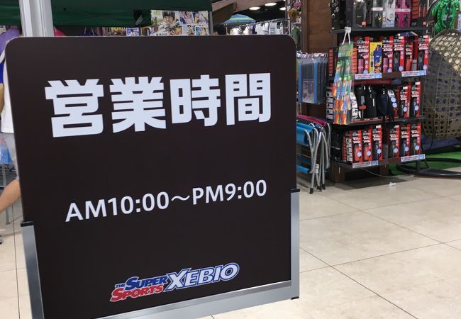 スーパースポーツゼビオ 東大阪菱江店 クチコミ アクセス 営業時間 東大阪市 フォートラベル