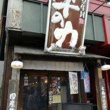 知らないと通り過ぎてしまいます