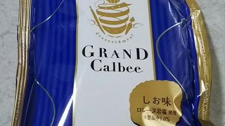 ワンランク上の