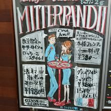 入り口のおしゃれなチョークアート