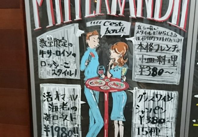 立ち飲み居酒屋で気軽にフレンチを