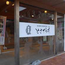 入り口付近の風景