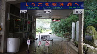 広い洞窟の中の別世界を体験