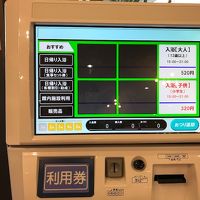 大人は15時以降なら520円