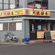 中華料理のお店