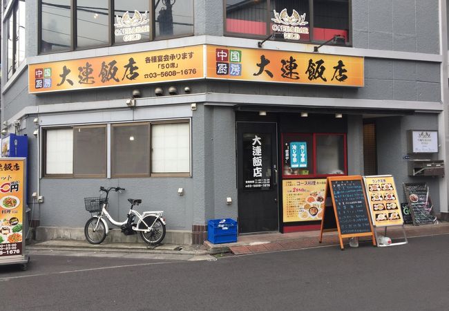 大連飯店