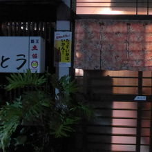 お店の入り口付近外観です