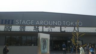 こけら落し行きました