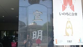 角に上行堂があります