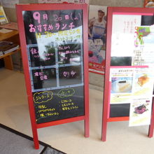 入り口を入ってすぐの場所　本日の限定ランチ案内