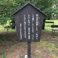 戦没者について