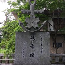 山梨県海軍戦没者慰霊碑