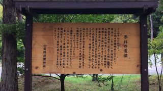 参拝の道標