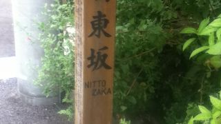 ジンバブエ大使館の横の坂