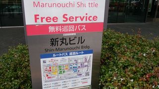 便利な無料巡回バスで丸の内を周遊