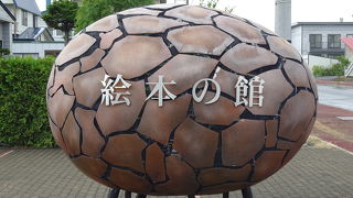 絵本を好きなだけ楽しむことができる場所（絵本の館）