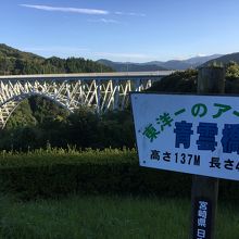 青雲橋