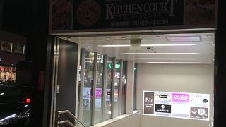 キラリナ京王吉祥寺