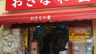 アメリカ村内にある