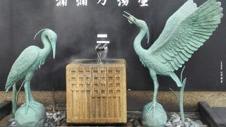 卵も茹だる和倉温泉