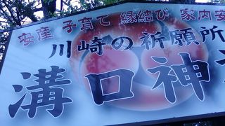 安産祈願としても有名。
