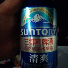 ビールは、中国サントリーです。