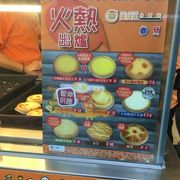 美味しいタルト