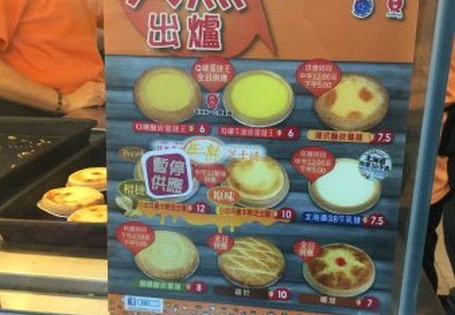 美味しいタルト