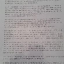 日本語パンフレット