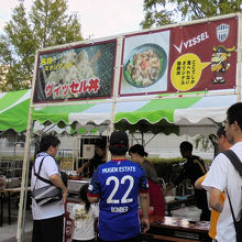 おいしそうな屋台３．ヴィッセル丼はここだけ