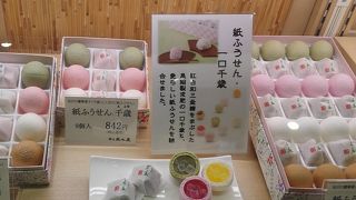 紙ふうせんという菓子 By ろん 菓匠 高木屋 金沢百番街あんと店のクチコミ フォートラベル