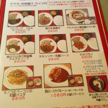 足利フォンテーヌメニュー3