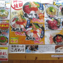 海鮮丼の駅前 三宮店