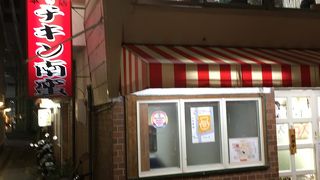 チキン南蛮　たしかに美味い