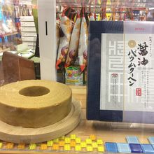 醤油バームクーヘン