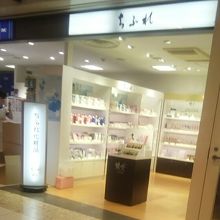 リーズナブルな化粧品 By Korvapuusti ちふれ化粧品 札幌アピア店 のクチコミ フォートラベル