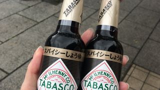 タバスコ醤油ゲット