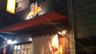 北海道らーめん 北の恵み 月島支店