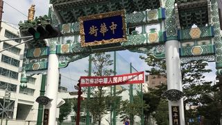 石川町駅方面から来るとくぐる門