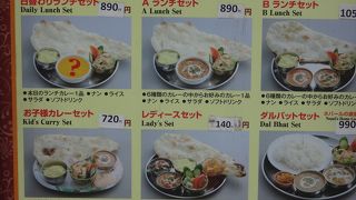 ナンがおかわり自由