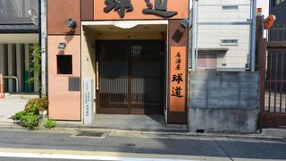 坂本龍馬の妻・お龍の実家