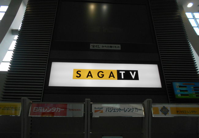 日産レンタカー (佐賀空港カウンター)