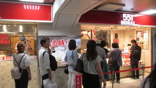 551蓬莱 阪急三宮駅店 By Hotel Stationery 551蓬莱 阪急三宮駅店のクチコミ フォートラベル 551蓬莱 阪急三宮駅店 By Hotel Stationery 551蓬莱 阪急三宮駅店のクチコミ フォートラベル