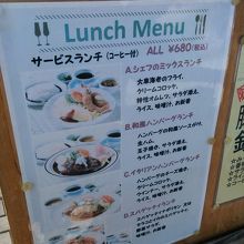 レストラン細井ランチメニュー1