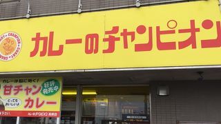 石川県金沢市/カレーのチャンピオン 高柳店