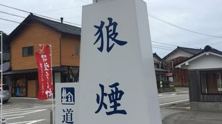 石川県/能登半島最先端 岬