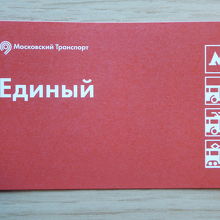 メトロ利用のカードで５５ルーブルです